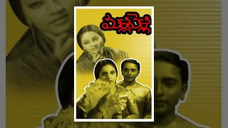 Malli Pelli Full Telugu Old Movie - Y.V. Rao, Kanchanamala