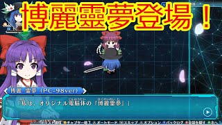 【ゆっくり実況プレイ】不思議の幻想郷 -ロータスラビリンスR-8階（特に見どころなしです）