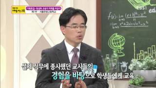 연중기획 미래를 여는 교육 - 기획특집 특성화 교육이 미래를 바꾼다 - 서울관광고등학교_#002