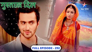 Gustakh Dil | Ghar mein ho rahi hai Aisha ki shaadi ki baat | FULL EPISODE-292 | गुस्ताख़ दिल