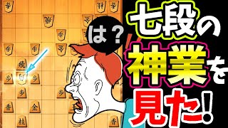 【３分】びっくりの一手すぎて局面の把握が追いつかない・・・