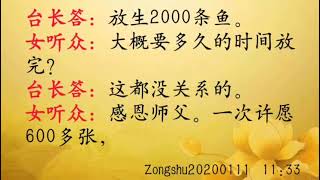 忧郁症，自己控制不住听身上灵性的话Zongshu20200111   11:33