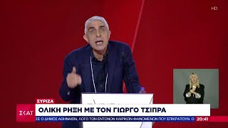 ΣΥΡΙΖΑ: Ολική ρήξη με τον Γιώργο Τσίπρα – «Πυρά» Θεοχαρόπουλου κατά Κασσελάκη | Ειδήσεις