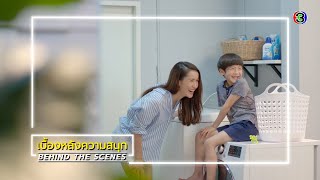 กะรัตรัก EP.10 BEHIND THE SCENES | กะรัตรัก | Ch3Thailand