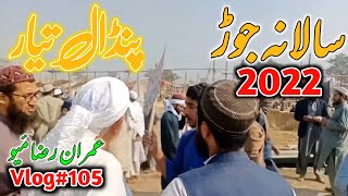 Salana Jor Pindal Tayyar | Salana jor 2022 | Better life Plus | Imran Raza Mayo | Vlog #105