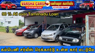 Used Cars For Sale in Tirupur 🚘| தரமான கார் வாங்க நம்ம VARSHA CARS க்கு வாங்க💯| Service Record Cars