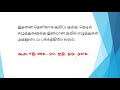 அளபெடை என்றால் என்ன உயிரளபெடை ஒற்றளபெடை alapedai thamil ilakkanam 10th standard.