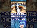 実はプロスピaで登場したことが無いプロ野球の名選手２選