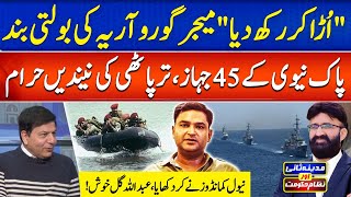 Major Gaurav Arya's Propaganda | Pak Navy vs Indian Navy | Madina Sani Aur Nizam e Hukoomat| EP 72