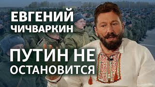 Евгений Чичваркин: "Военных преступников надо судить на Лобном месте напротив Кремля!"