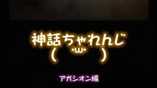 【 リネ2M】神話チャレンジ【ユニコーンVer.】