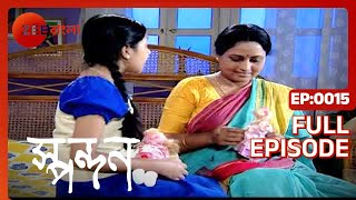 Spandan| Bangla Tv Serial | Full Episode - 15 | Zee Bangla