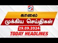 Today's Headlines| 29 SEP 2024 | Morning Headlines | Update News | Latest Headlines  | Sathiyam TV