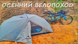 Осенний велопоход / тест новых колес / самый необычный борщ