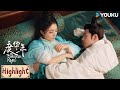 Highlight | 裴文宣在线撒娇和公主疯狂贴贴 | 度华年 The Princess Royal | YOUKU COSTUME