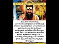 ஏன் சித்தன் அருள் வலை தளத்தில்