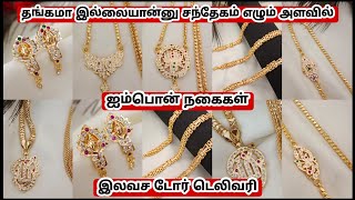 Stop wasting your money on Fake Jewellery Get impon jewellery instead