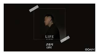 [New Release] 간종욱 - LIFE