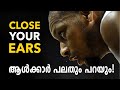 CLOSE YOUR EARS | Malayalam Motivational | Inspiring Freak