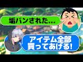 垢BANされたキッズに10000円ギフトしたら発狂したw w w【FORTNITE/フォートナイト】