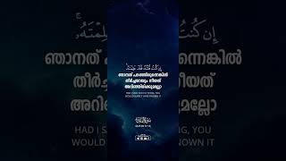 അല്ലാഹു പറയുന്ന സന്ദര്‍ഭവും. ശ്രദ്ധിക്കുക QURAN 5:116