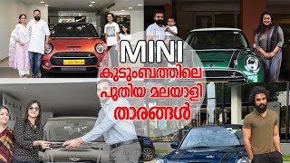 Mini Cooper car owners in Mollywood | മലയാള സിനിമയിലെ പുതിയ 'മിനി' കാർ ഉടമകൾ | Samayam Malayalam |