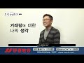 장영한의 주식창업하기 2화