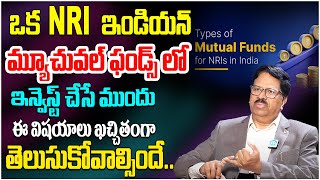 What is the best investment for NRI in India | NRI invest in Indian mutual funds | iDream Money