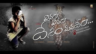 Vinara Vinara Desam Manadera   Telugu Short Film By Vikram Raj Esari