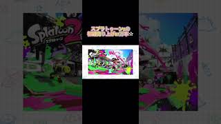 【新時代】スプラトゥーン3最強説☆