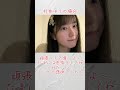 帰宅した時のそれぞれの反応【村井優 u0026村山美羽 u0026森田ひかる】 櫻坂46 sakurazaka46 村井優 村山美羽 森田ひかる