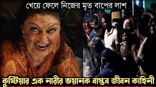 Villagers stop dead father from eating meat in grave (real story) Bangla horror real life story E-1002