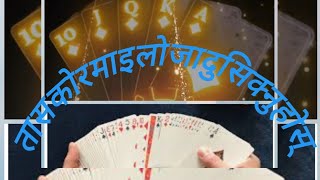 David Jadugar card magic trick  तासको जादु सिक्नुहोस् मनोरन्जन गर्नुहोस साथीभाईहरुसँग पोखरा लेकसाइड