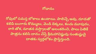 దశ దానాలు అంటే ఏమిటీ.?ఏ దానం చేస్తే ఏ ఫలితం వస్తుంది.?ఏ గ్రహానికి ఏమి దానం చేయాలి.?దానం ఎలా చేయాలి?🤔