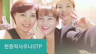 가수최진아]애터미/ATOMY/8core/8코어/성공의8단계/STP/쇼더플랜/성공의길/고객관리/후속관리/