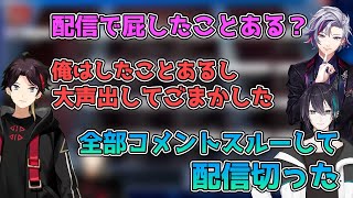 【切り抜き】配信中のおならエピソードですら楽しそうに話すメッシャーズ【にじさんじ/黛灰/不破湊/三枝明那/飯屋】