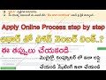 Ap Grama Volunteer jobs How to Apply online Application Process in Telugu Step by step in Mobile