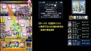 【モンスト】天魔10 バビロン入れたら夏候惇が友情ゲー！ヤクモのss最強！！！