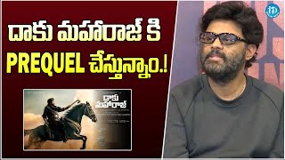 Producer Naga Vamsi Gives Clarity About Daaku Maharaaj Prequel | Balakrishna | iDream Filmnagar