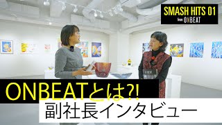 “Smash Hits 01” from ONBEAT副社長インタビュー 「イントロダクション」