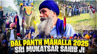 DAL PANTH MAHALLA 2025 || SRI MUKATSAR SAHIB JI || SUR SINGH PAHUCH GYE💙