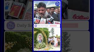 #shorts #dcmdkshivakumar #smkrishna #smkrishnanomore #shortsfeed #shortsviral #shortsnews #short