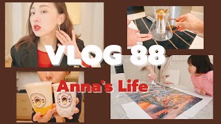 【Anna阿姨 Vlog#88】海运淘宝开箱 | 网红有米酸奶 | 好喝的咖啡豆 | 新RH地毯 | 我是全家的TONY | 快手凉菜香干马兰头