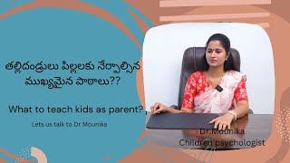 Essential values for children by Mounika child psychologist | పిల్లలకు నేర్పాల్సిన విలువలు