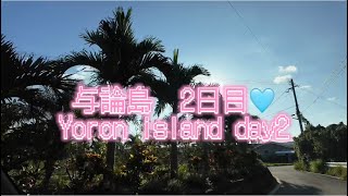 与論島vlog🩵#2