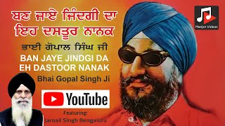 Ban Jaye Jindgi Da Eh Dastoor Nanak | Bhai Gopal Singh