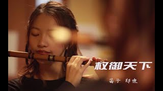 炫乐音 | G20峰会主题曲宣传片里的女孩长大了~