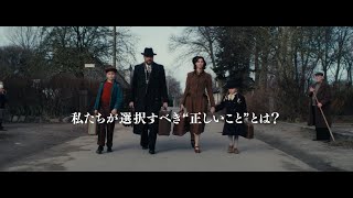 映画『ぼくの家族と祖国の戦争』予告編