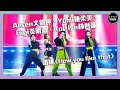 聲夢傳奇｜第5集｜Aeren文凱婷、Yumi鍾柔美、Gigi炎明熹、Kaitlyn林君蓮唱跳《How you like that》｜STARS ACADEMY｜英文歌｜韓文歌｜聲夢傳奇2021