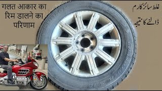 consequences of wrong rim wheel Urdu Hindi गलत रिम का परिणाम  غلط رم ڈالنے کا نتیجہ